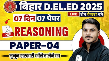 Bihar Deled Reasoning Class 2025 | Bihar Deled Entrance Reasoning Paper-04 | Reasoning  By Ankit Sir