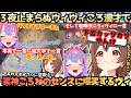 【ヴィの体探そ(戌)変なこだわりえぇねんｗ(ヴィ)】今宵もヴィヴィころ漫才がおもしろすぎる！ミオしゃ参戦に甘々ころねかと思いきや結局ずっと喧嘩してる３夜連続爆笑REPO【戌神ころね／綺々羅々ヴィヴィ】