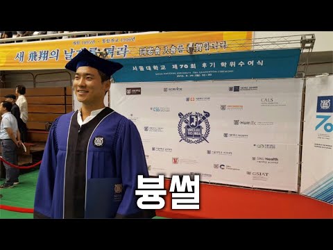 서울대에서 군기잡고 집합하면 생기는 일 (반전주의)