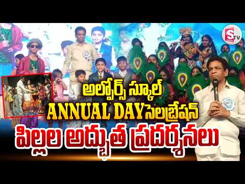 Armur Alphores School Annual Day Celebrations | Chairperson Gonela Har | School Special Program
