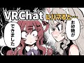 VRChatにハマった人の末路~なでなで~【VRChat】