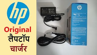 hp Original Laptop Charger Unboxing | HP 65W Smart AC Adapter Unboxing and Review