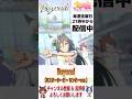 【ウマ娘】Beyond(ミスターシービー センターver.) #shorts
