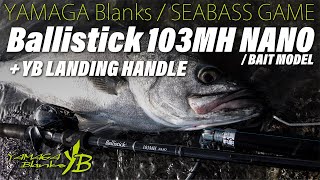 Ballistick Bait 103MH NANO』×『YB LANDING HANDLE 』 - YouTube