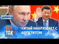 "Китай вспомнит о "исконно китайских" землях в России": политолог Максим Яли / Война в Украине