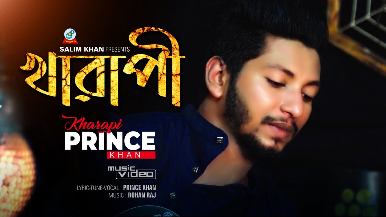 Prince Khan | Kharapi | খারাপী | Music Video | Sangeeta