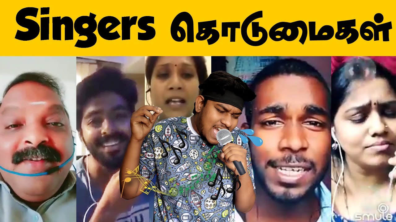 நானும் Super Singer தான்🤣🤣 Smule Funny Singers Troll😜 Tamil Troll | Tamil  Comedy Singers - YouTube