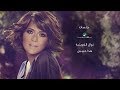 Nawal Hadha Habibi Rotana Jalasat نوال هذا حبيبى جلسات روتانا 