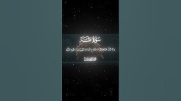 سورة طه|130-132|القارئ:#محمد_اللحيدان #قران #quran #راحة_نفسية #قران_كريم #تلاوة_هادئة ##تلاوة_خاشعة