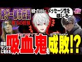【おじHUNT】格ゲー妖怪の都市伝説に惹かれるように現れた葛葉と激闘を繰り広げる男【スト６】