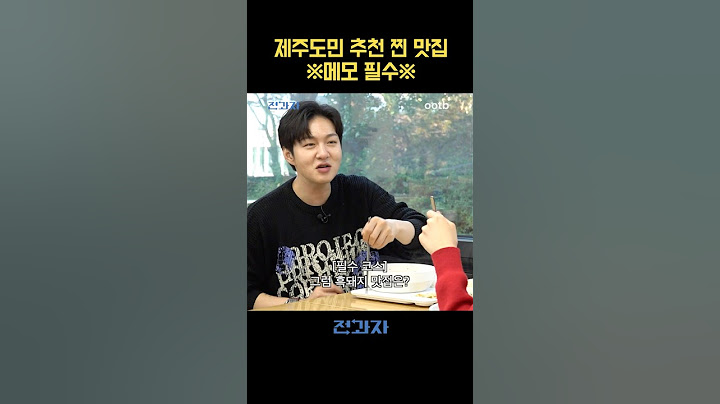 제주도민 추천 찐 맛집 ※메모 필수※