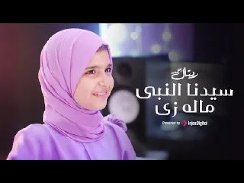 ريتال أحمد بث مباشر سيدنا النبي ماله زي Retal Ahmed