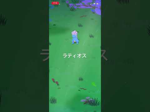 ポケモンスリープ　ラティオス出現&amp;ゲット！ #ポケモン #pokémon