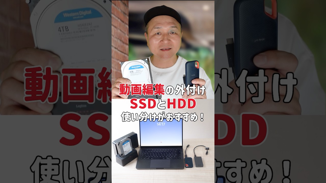SSD for work, HDD for storage: Recommended external storage setup