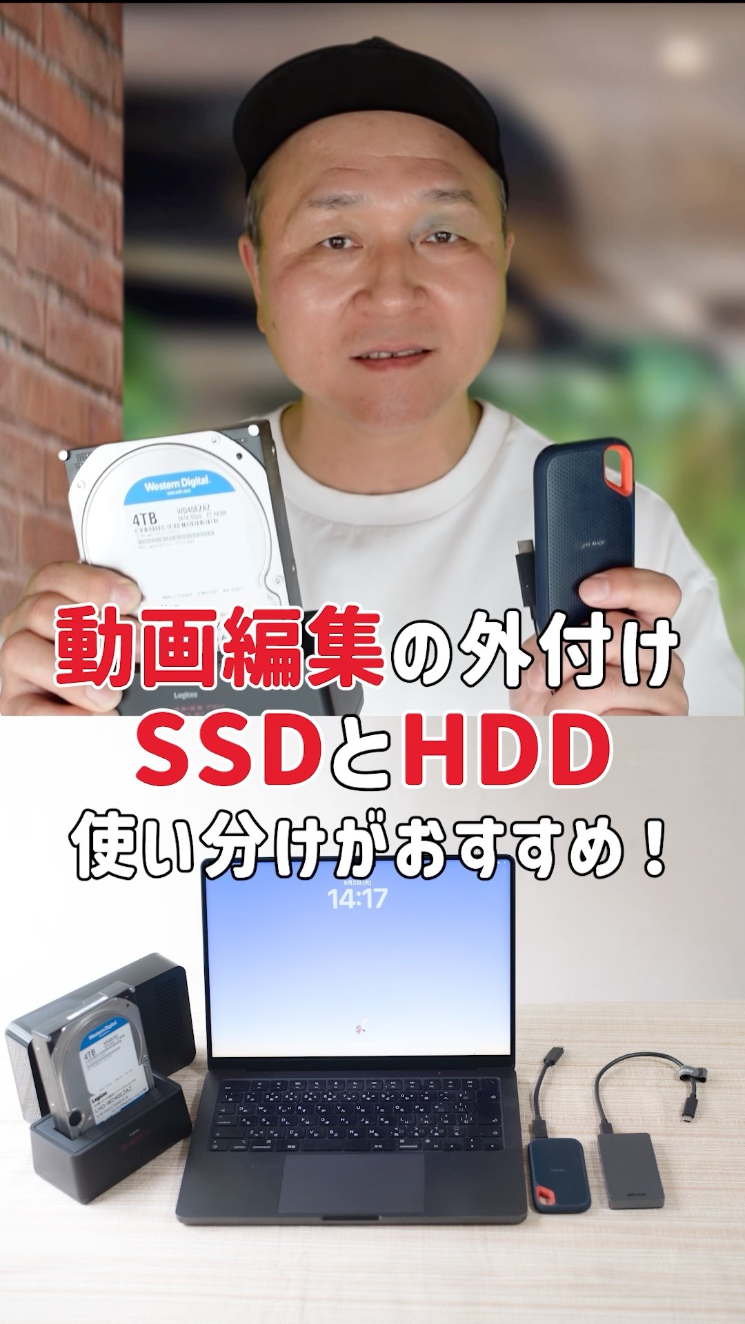 SSD for work, HDD for storage: Recommended external storage setup