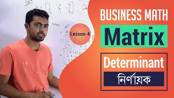 Matrix Business Math | Determinant | ব্যবসায় গণিত | Part-4