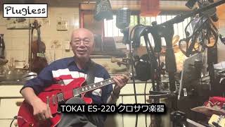Atsushi Takeshita's Guitar Lesson for Guitar Maniacs: 