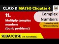 11. Multiply complex numbers (basic problems) | Class 11 SEBA | Ch 4 - Complex numbers