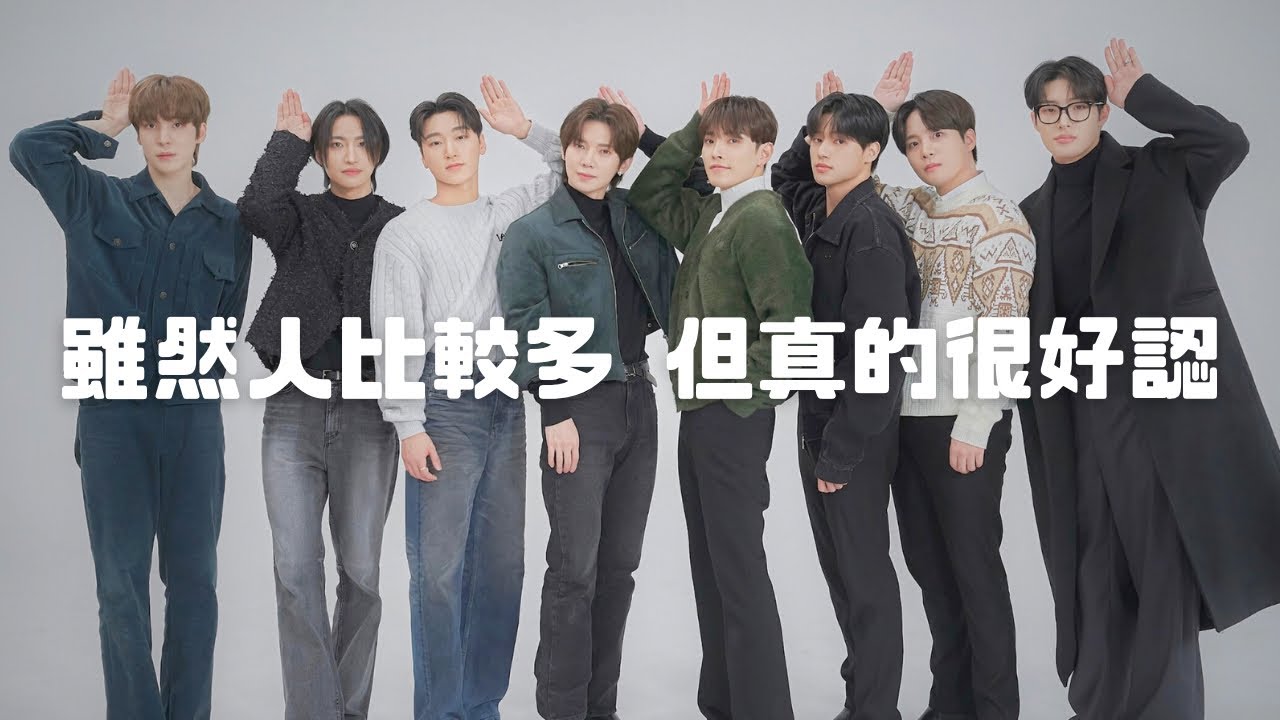 【更年疼痛】為我媽做的認人影片｜ATEEZ篇