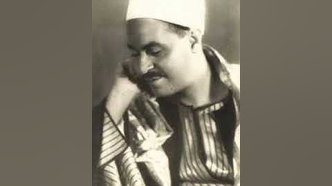 تسجيل نادر لسورة مريم للقاريء  الشيخ محمد رفعت
