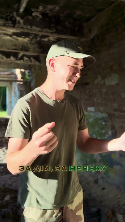 З Богом я вистою #назармікі #добою #пісня #музика #україна #війна #битва #воля #дім