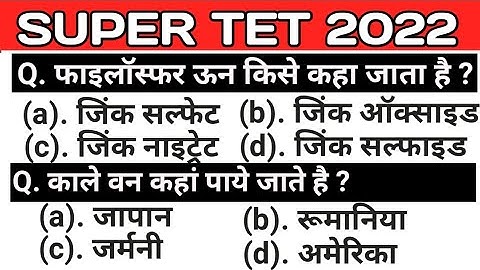 Super TET 2022 || UPTET 2023 Important Questions || Super TET || UP LEKHPAL || SSC || RRB || REET