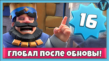 ПОСЛЕДНИЙ ШАНС ПОДНЯТЬ АБСОЛЮТНОГО ЧЕМПИОНА! / СТРИМ / Clash Royale