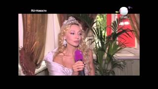 Кристина Орбакайте,Съемки В Роли Королевской Особы Ru-Новости