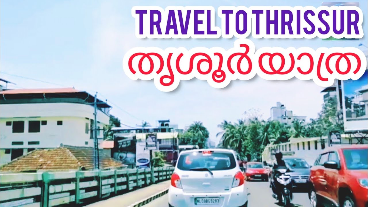 Drive through Thrissur City // തൃശൂർ സിറ്റി യിൽ കൂടെ ഒരു യാത്ര