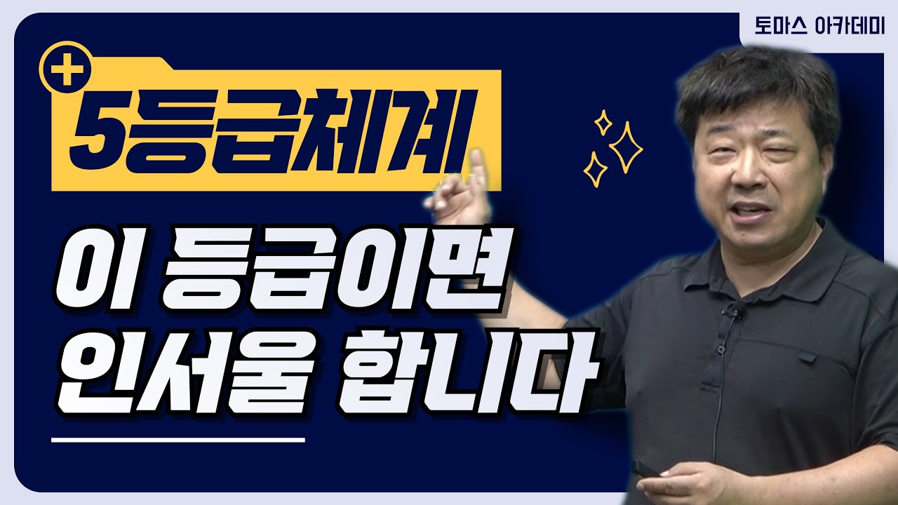 2028 일반 자사 특목 어디가 유리할까? 어느 정도면 인서울 할 수 있을까? 3부