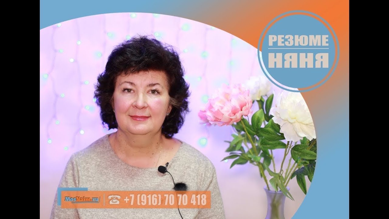 Кто такая няня карина