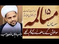 Tarhi Musalema Janab Abbas Mahdi Sb 23 Ramazan Ul Mubarak 1447 2026 Bazmesalamenajaf Tarhi Musalema Janab Abbas Mahdi Sb 23 Ramazan Ul Mubarak 1447 2026 Bazmesalamenajaf