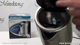 Электрочайник SCARLETT SL 1501