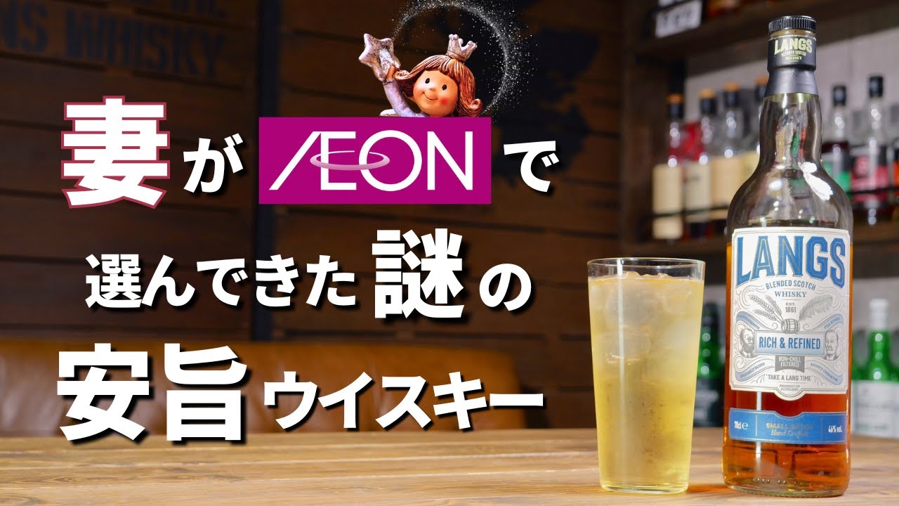 Cheap & High-Quality] I Tried a Mysterious 1,980 Yen Scotch Whisky