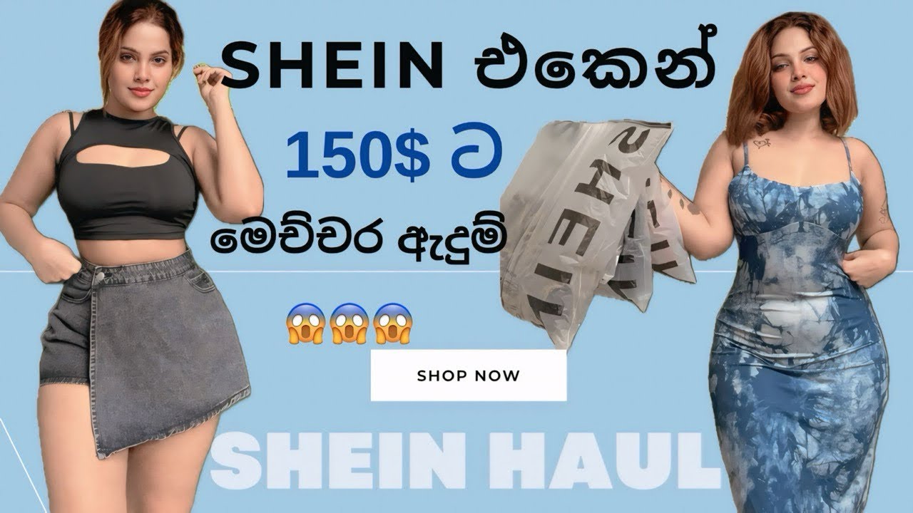 SHEIN එකෙන් 150 $ ට tax නැතුව මෙච්චර ලස්සන ඇදුම් ගොඩක්😱😍එනවද බලන්න?shein shopping No tax