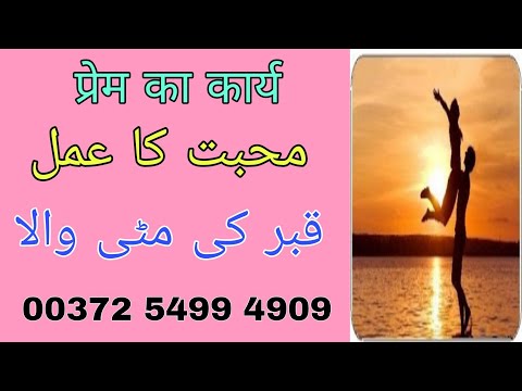 Mohabbat Ka Amal Qabar Ki Mitti Wala | Mujjarab | Noori | Bengali Jado Amliyat