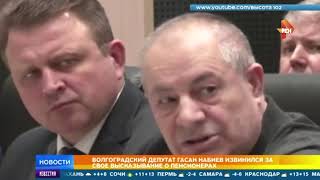 Депутат, назвавший пенсионеров 