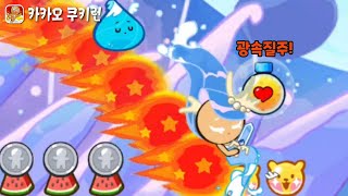 [카카오 쿠키런] 얼음파도의 탑 99-2 절반 이상 날먹하기