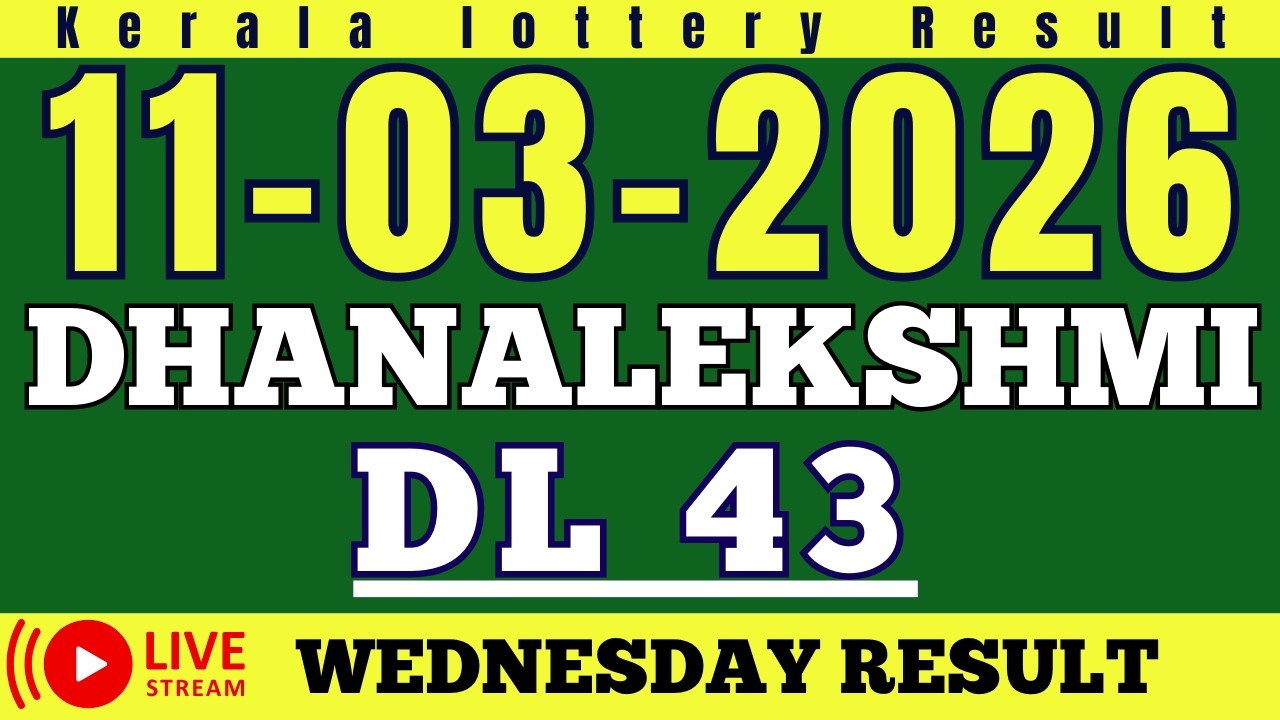 KERALA DHANALEKSHMI DL-43 KERALA LOTTERY RESULT 11.3.26 | LIVE KERALA LOTTERY RESULT TODAY.