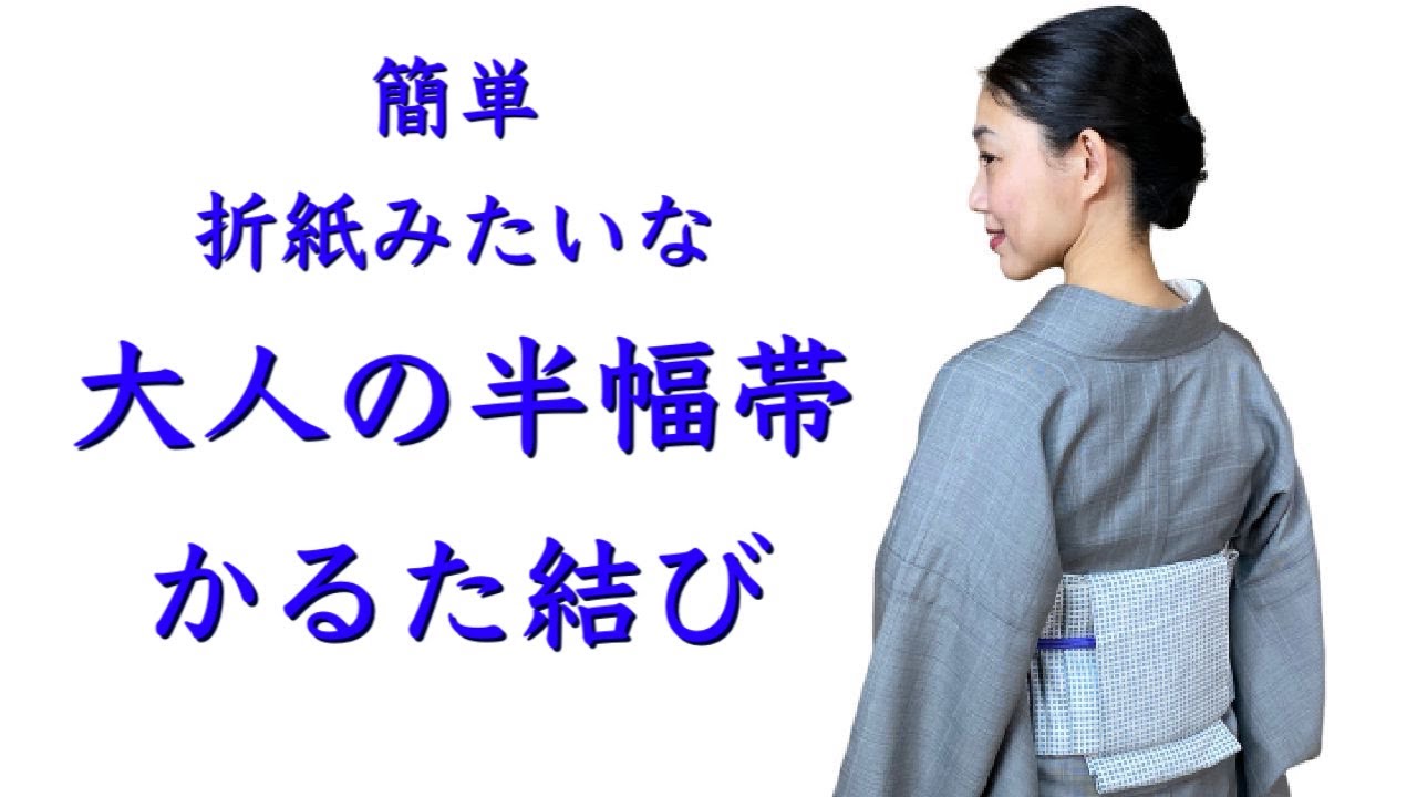 Easy to tie like origami: How to tie the 