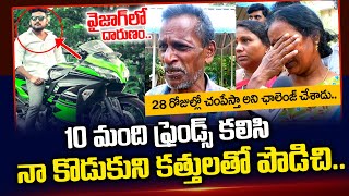    | Father Reveals Real Facts | Vizag Marripalem Latest News Updates | PlayEven