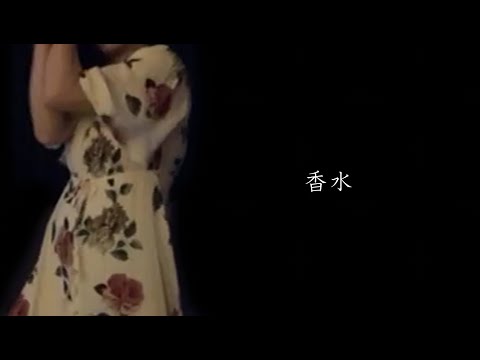 「香水」【歌ってみた】2020.8.10.サニー替え歌Ver