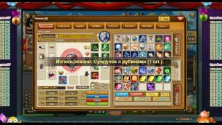 Бумз открываю фрукты и сундуки