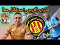 كلمات قوية أشعلت لقاء الترجي و بيترو الانغولي و تعزيزات قوية و حضور 34 الف متفرج 