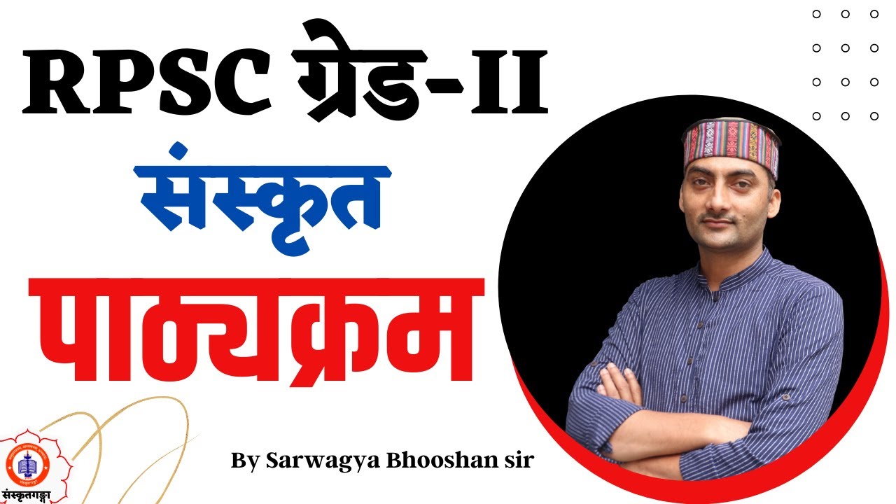  rpsc syllabus 2nd grade teacher eligibility sanskritganga