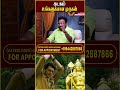 கடகம் உங்களுக்கான முருகன் ?  | Astrologer Gokulakannan