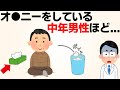 知らないと損する有益な雑学まとめ【聞き流し】