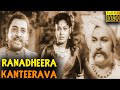 Ranadheera Kanteerava Full Movie HD |  Rajkumar | Leelavathi | K. S. Ashwath | Udaykumar