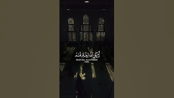 إن الذين آمنوا ثم كفروا | القارئ خالد الجليل