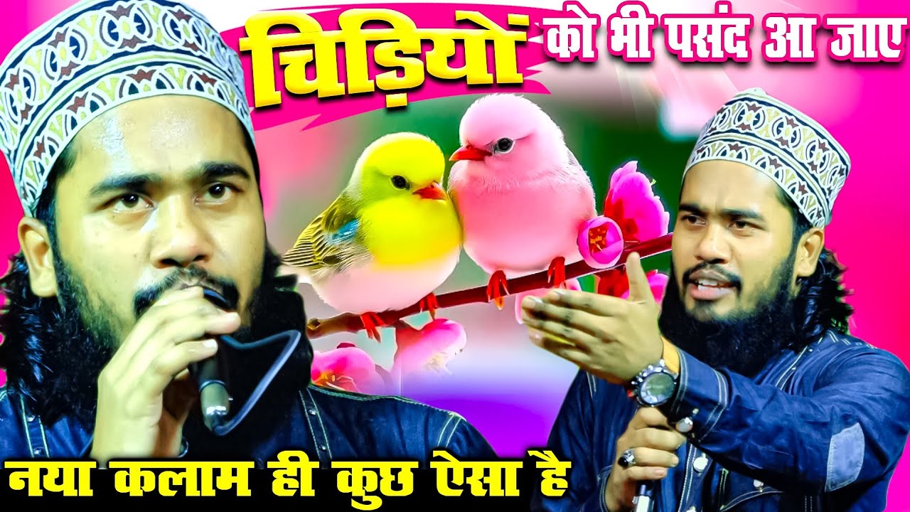 Kya Koi Samjhe Bhala Rutba Mere Sarkar Ka | Noor Ali Noor Kanpuri New Naat 2025 | Urs Unwa Fatehpur